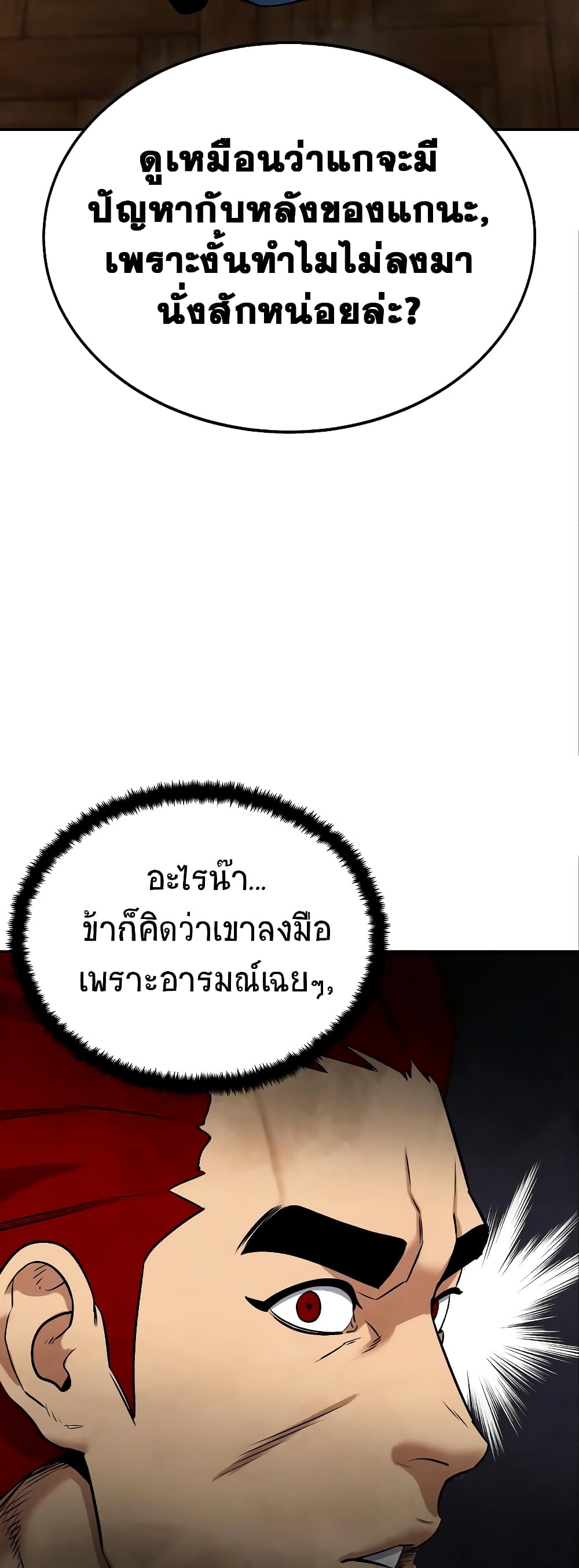 Embodiment of the Assassin in the Murim World page 69