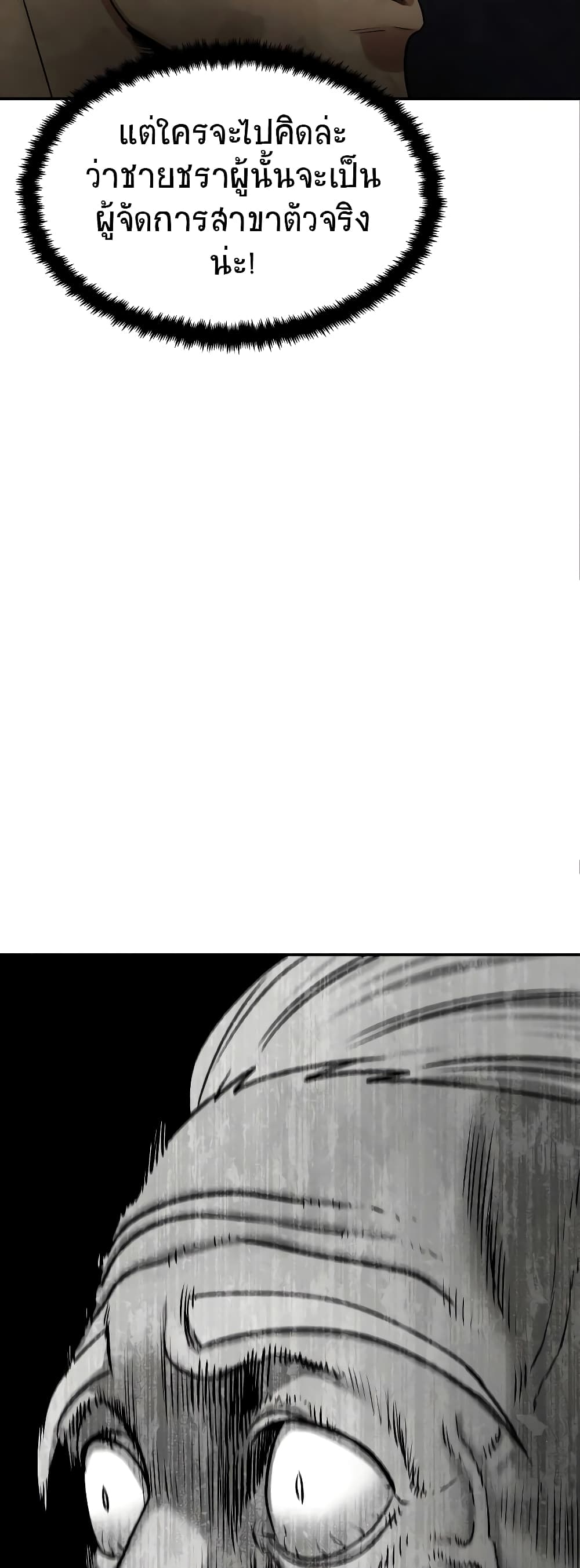 Embodiment of the Assassin in the Murim World page 70