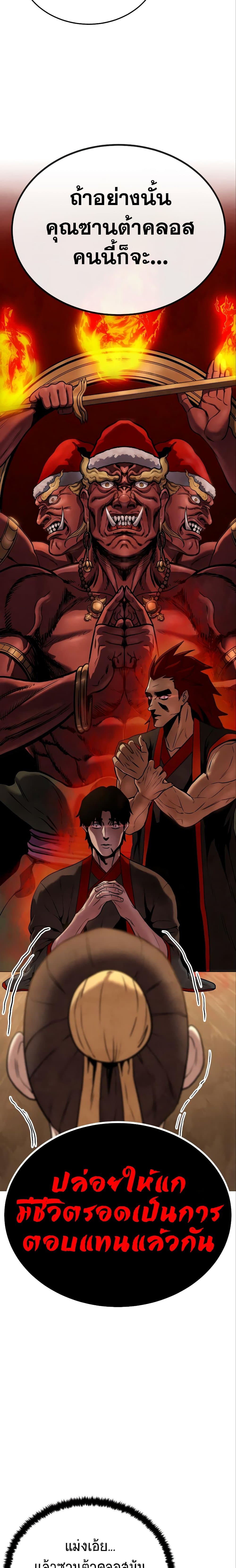 Embodiment of the Assassin in the Murim World page 8