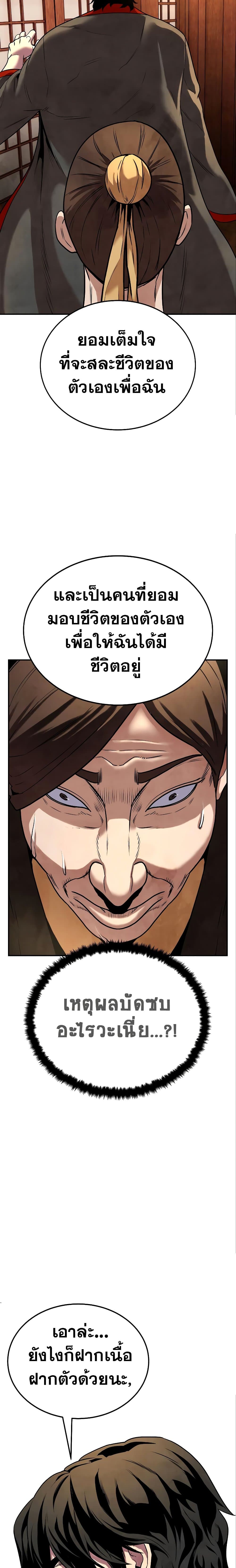 Embodiment of the Assassin in the Murim World page 17