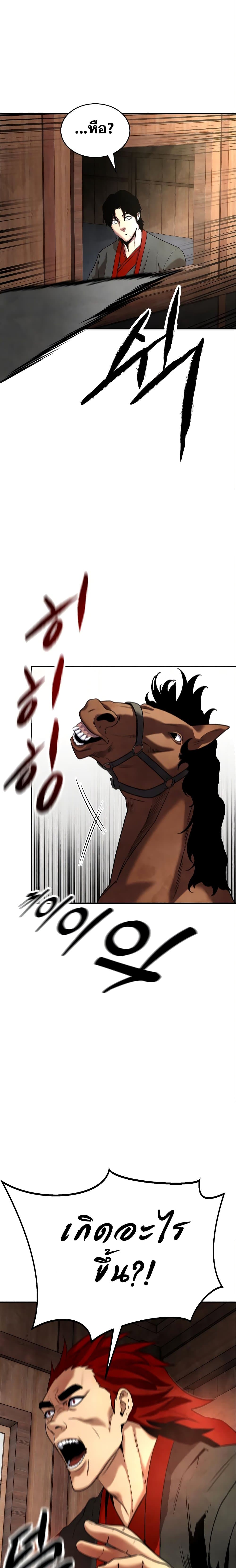 Embodiment of the Assassin in the Murim World page 19