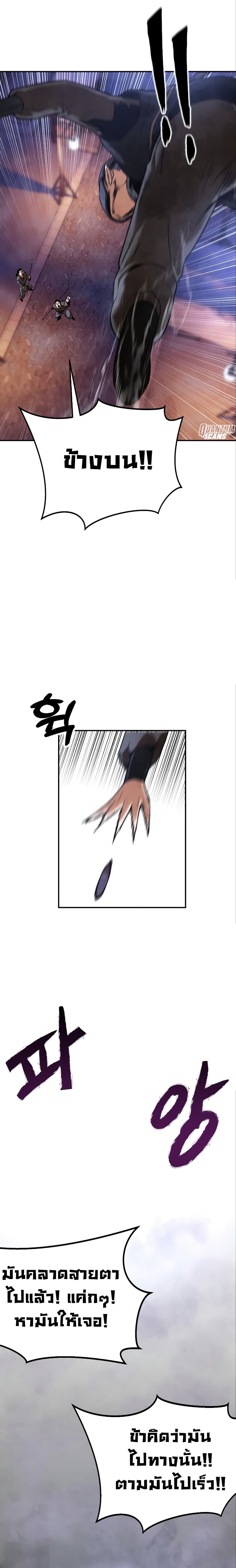 Embodiment of the Assassin in the Murim World page 30