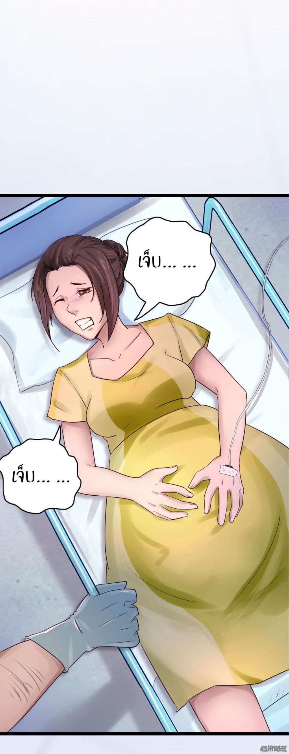 Emergency Doctor page 3