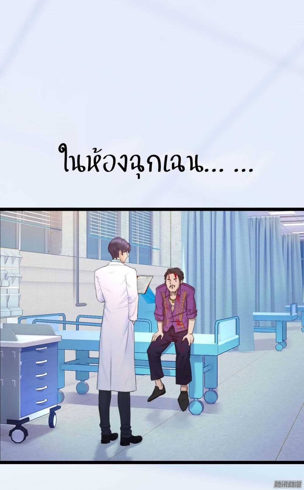 Emergency Doctor page 4