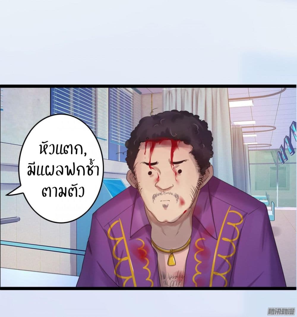 Emergency Doctor page 5