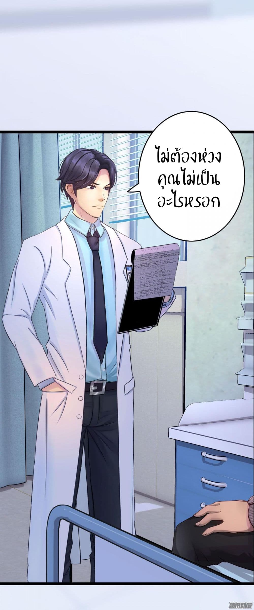 Emergency Doctor page 6