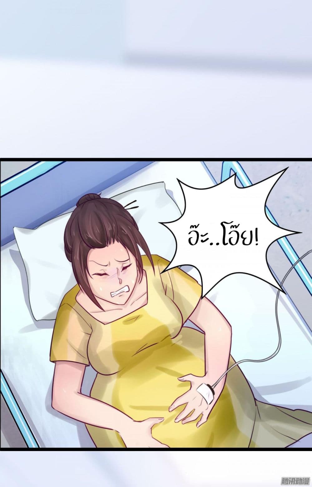 Emergency Doctor page 9