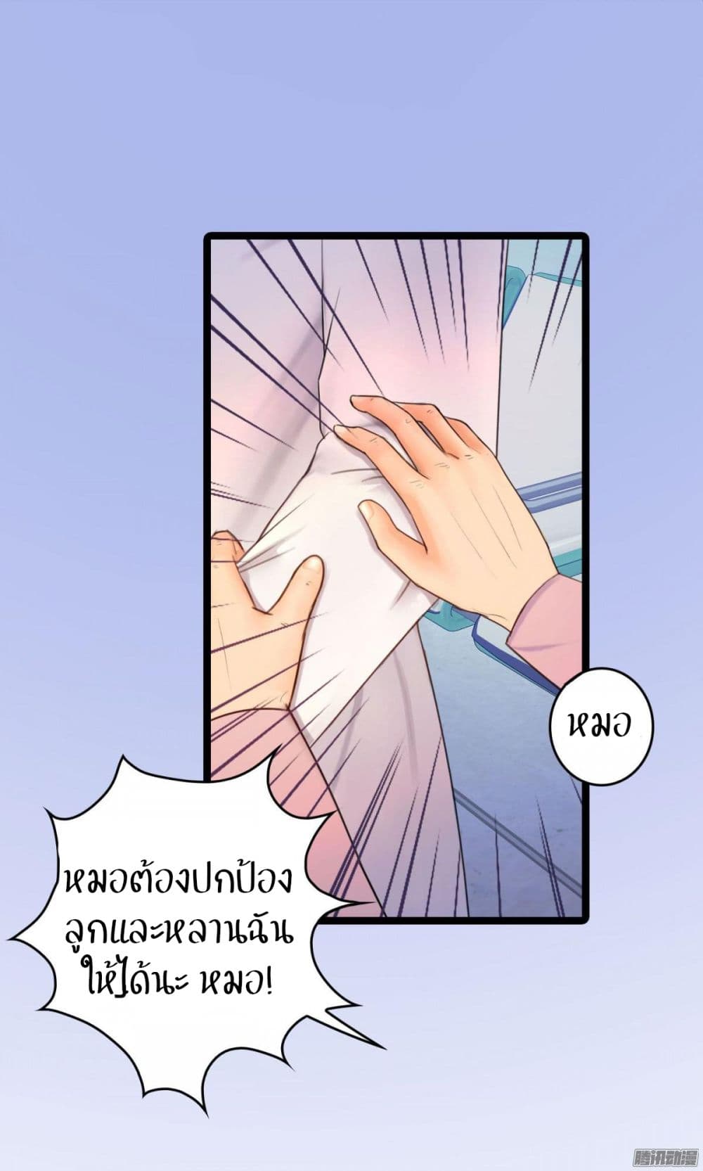Emergency Doctor page 1
