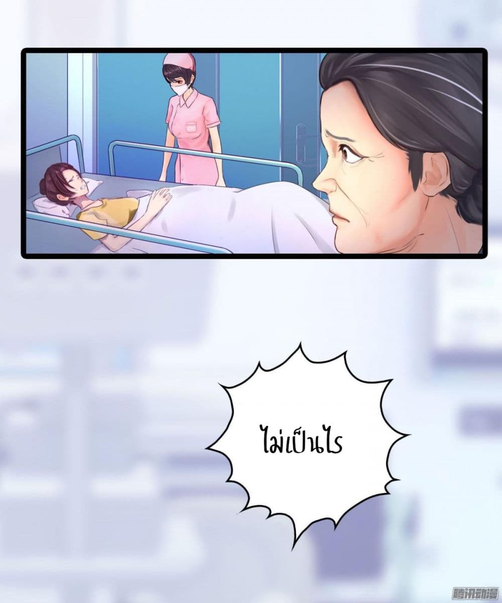 Emergency Doctor page 5