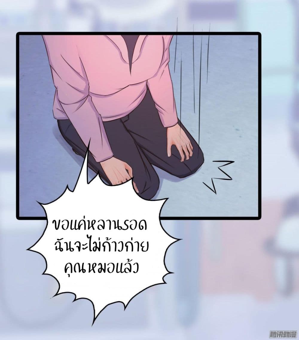 Emergency Doctor page 6