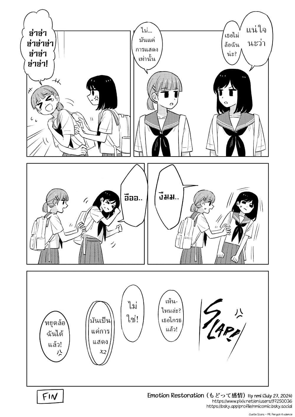 Emotion Restoration page 4