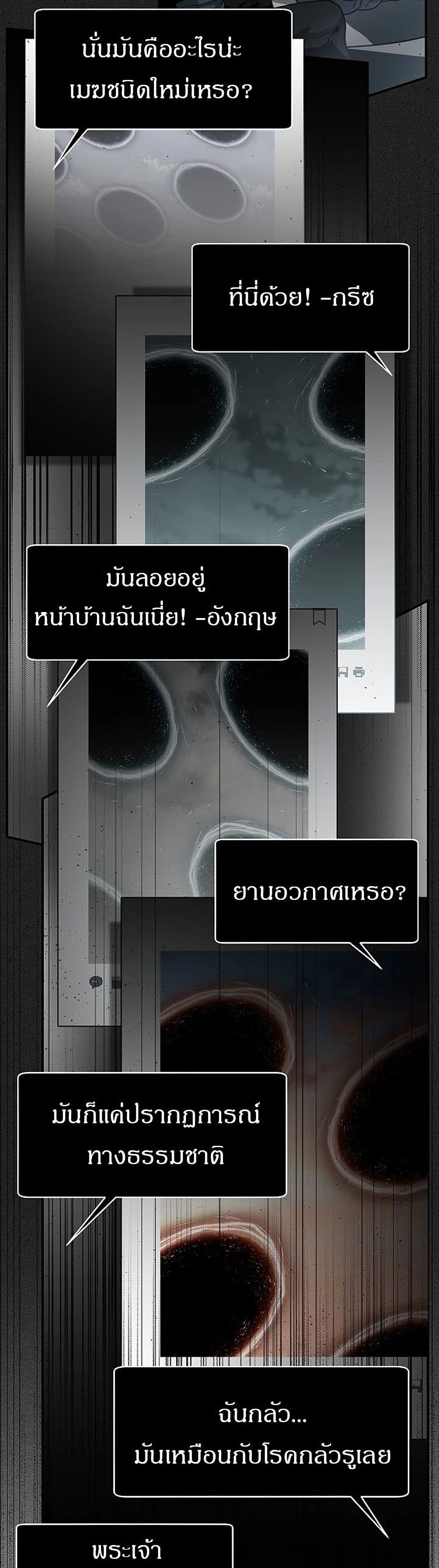 Emperor Hunt page 10