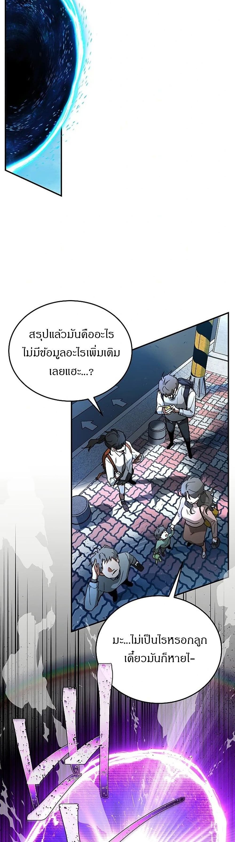 Emperor Hunt page 13