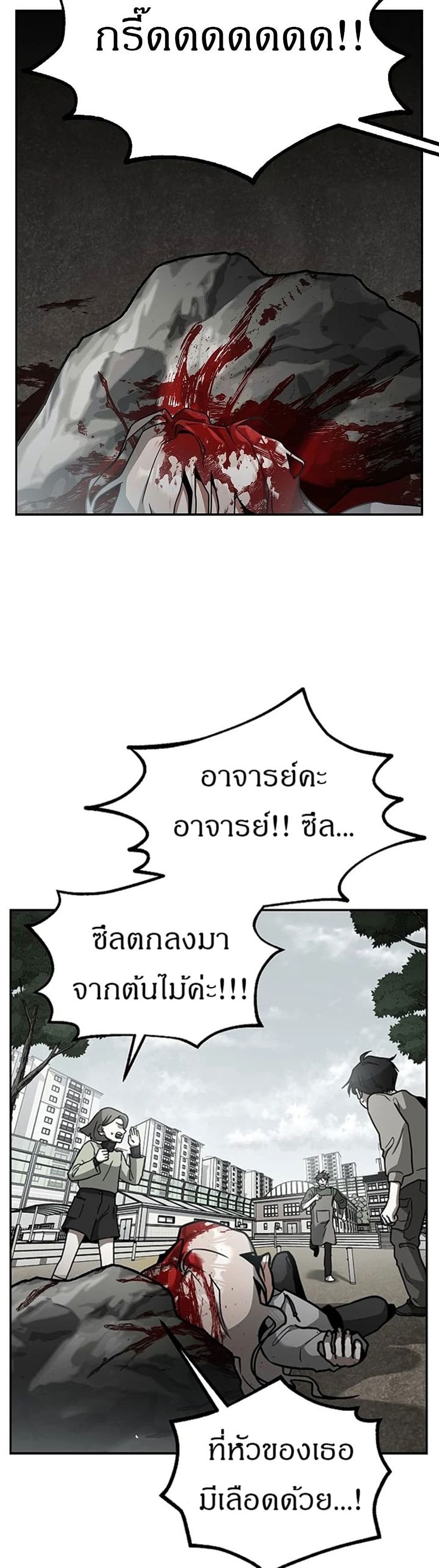Emperor Hunt page 30