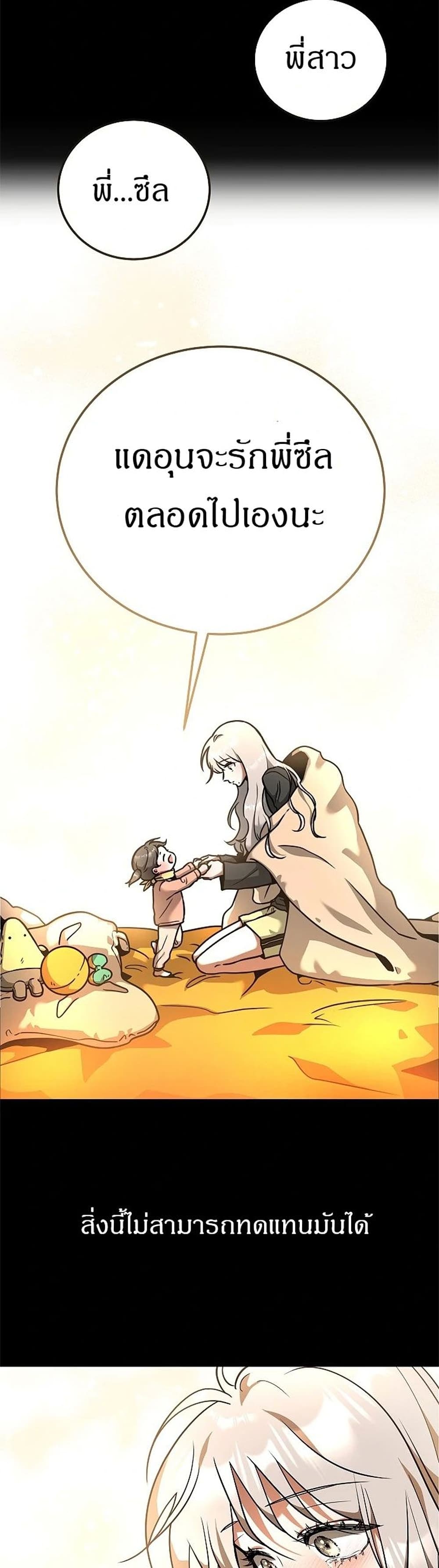 Emperor Hunt page 39