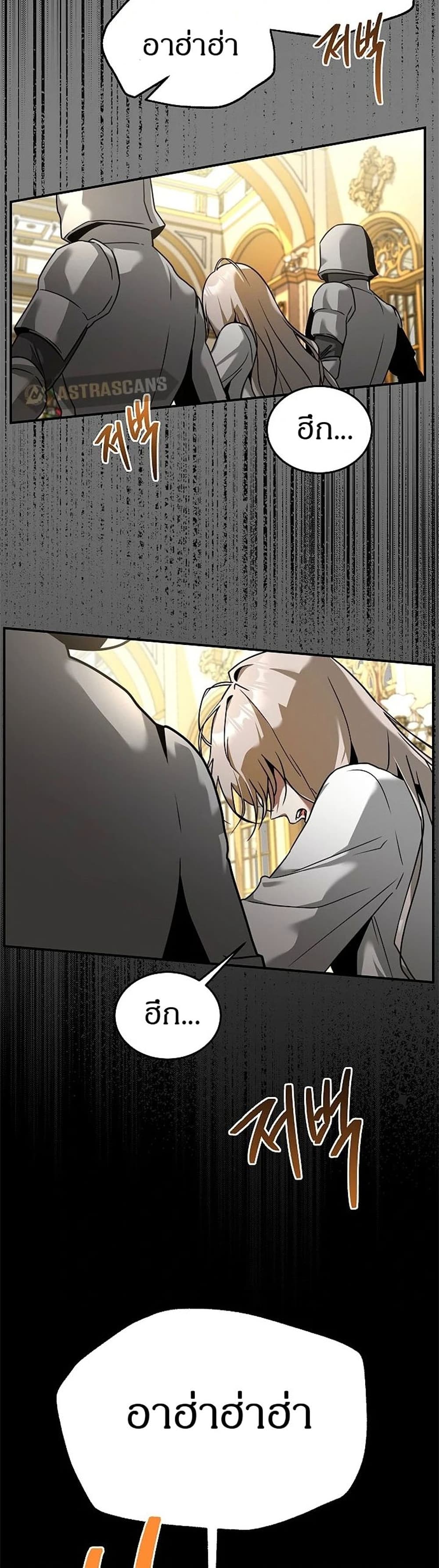 Emperor Hunt page 49
