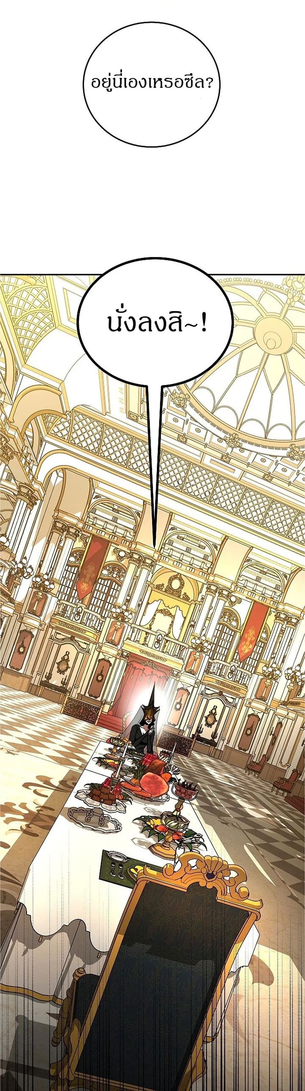 Emperor Hunt page 52