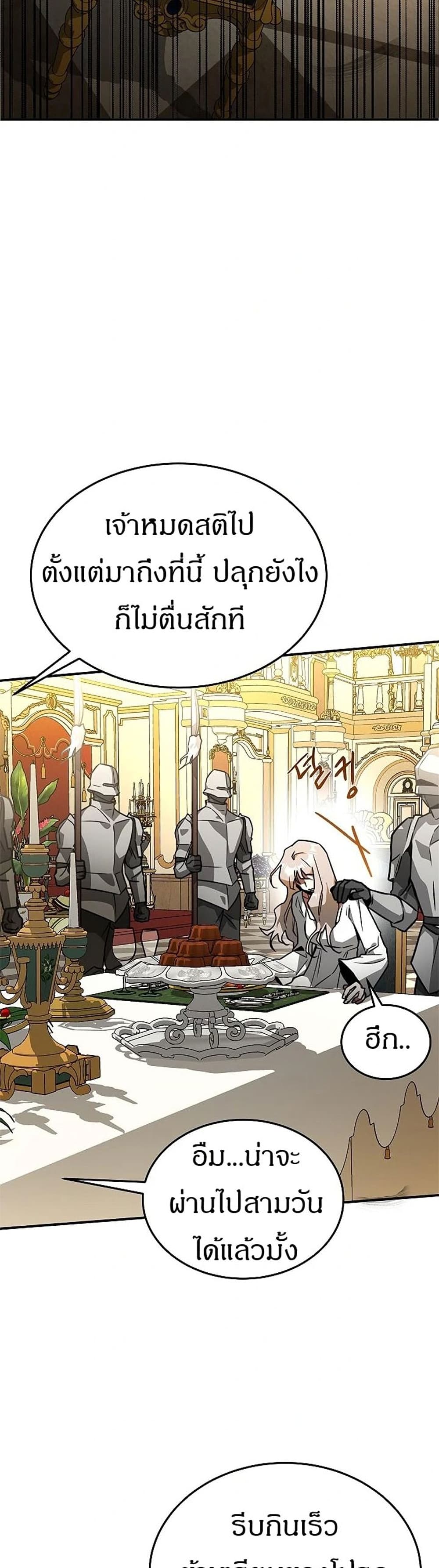 Emperor Hunt page 53