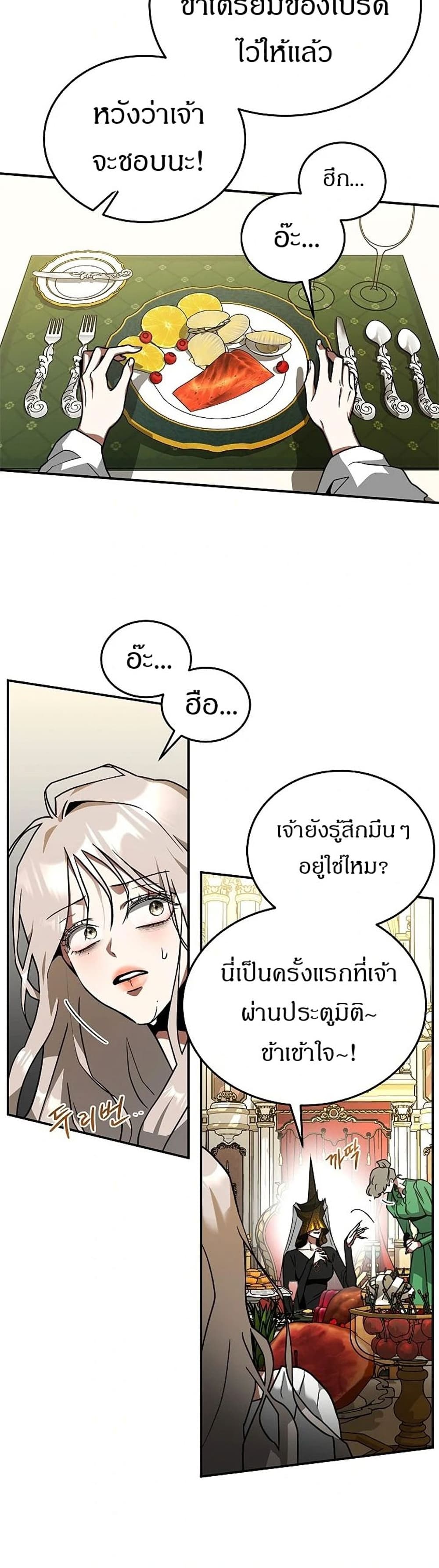 Emperor Hunt page 54