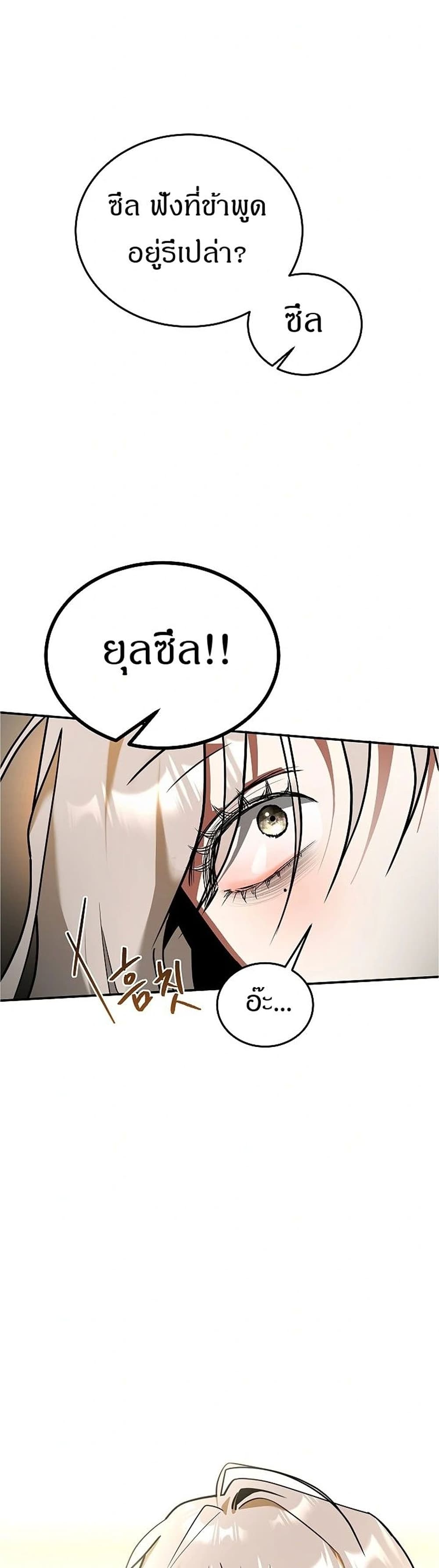 Emperor Hunt page 55