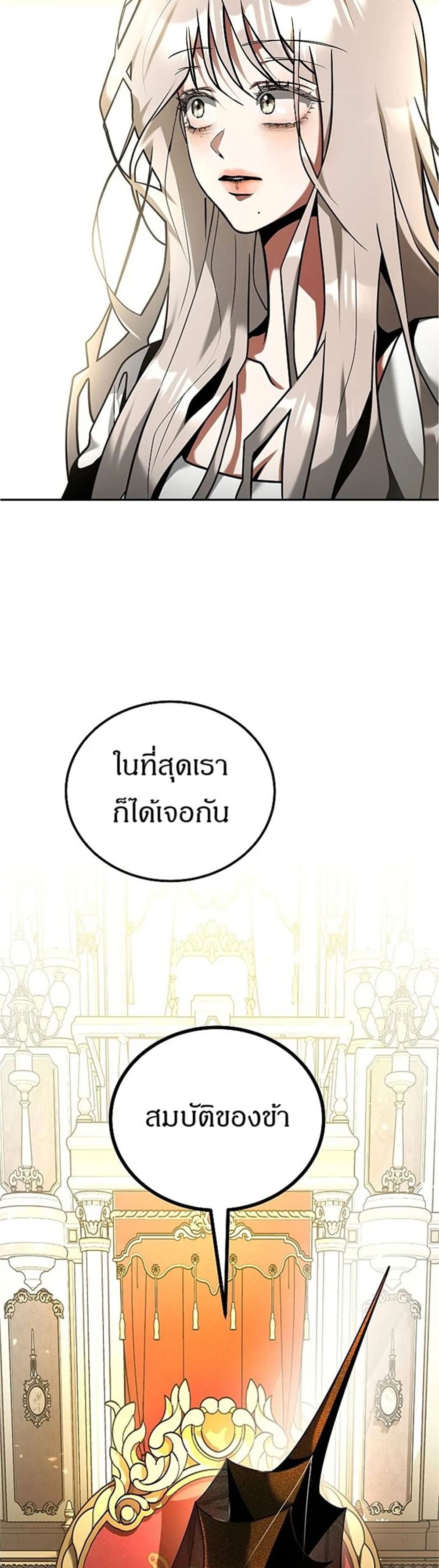 Emperor Hunt page 56