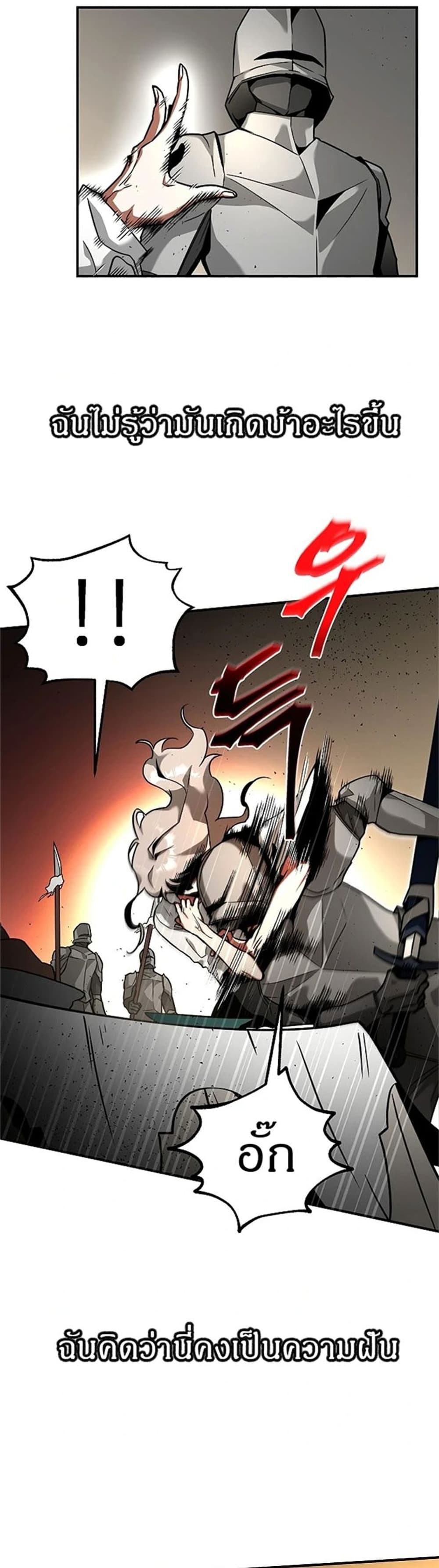 Emperor Hunt page 58