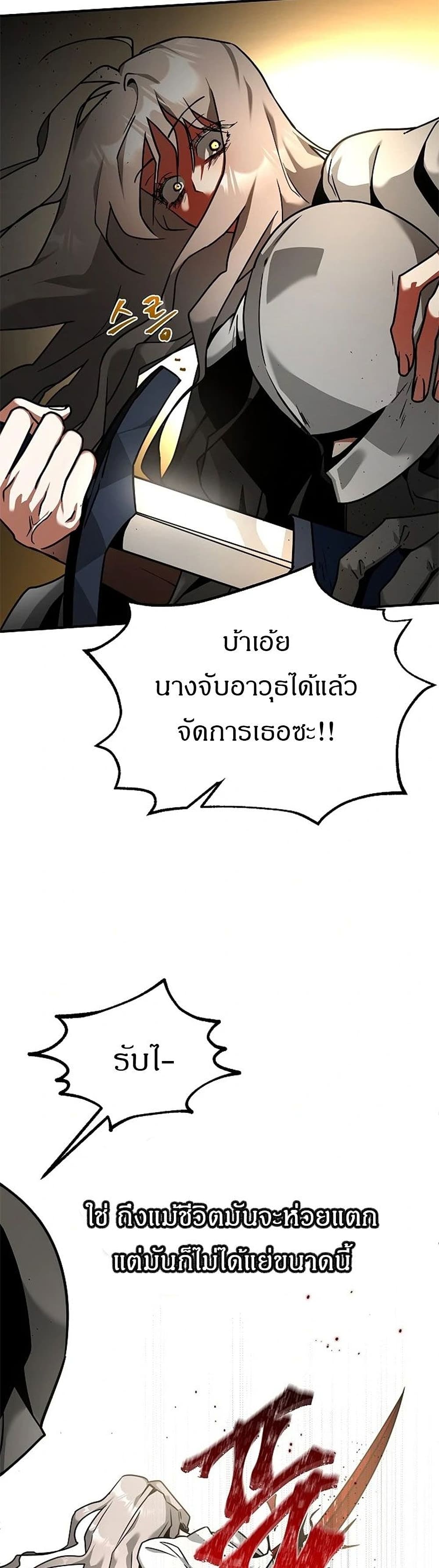Emperor Hunt page 59