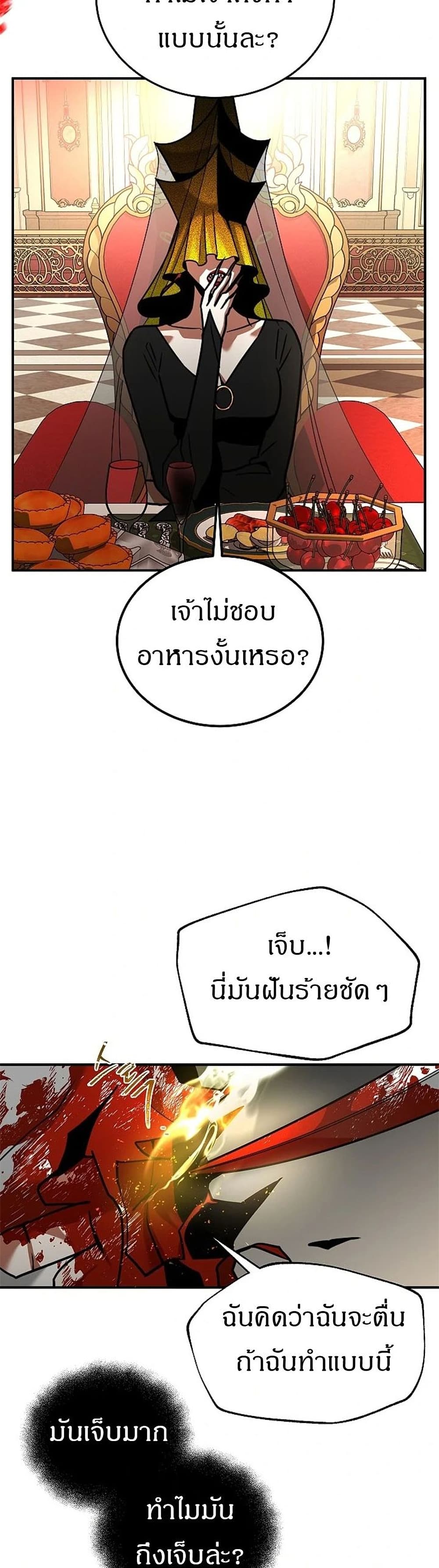 Emperor Hunt page 62
