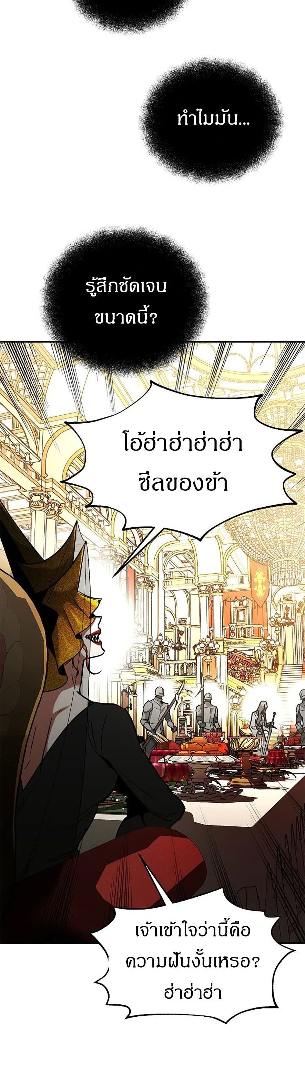 Emperor Hunt page 63