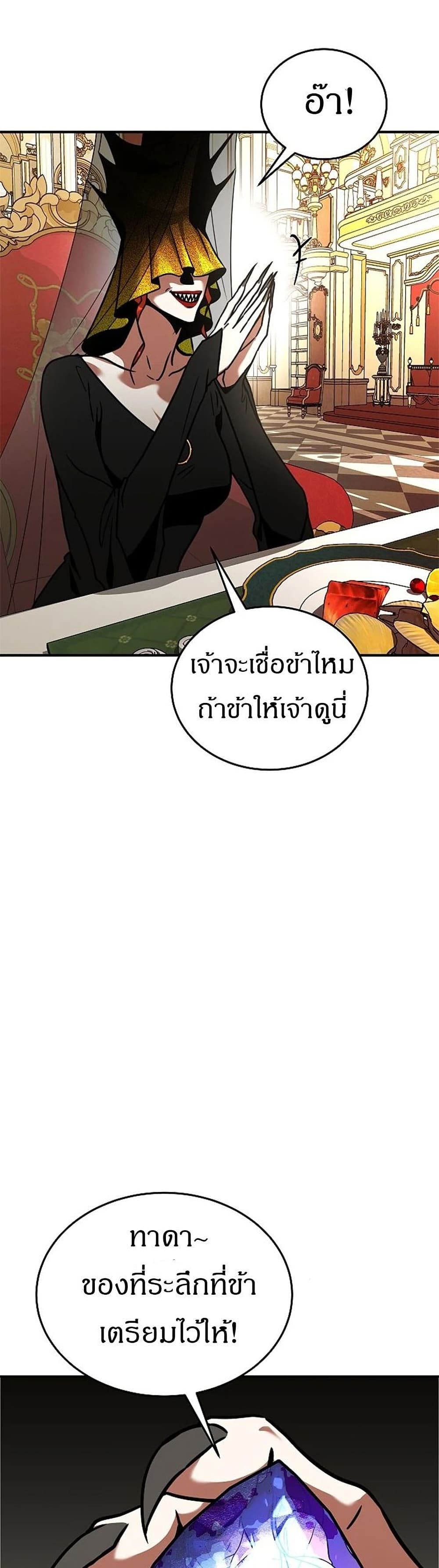 Emperor Hunt page 64