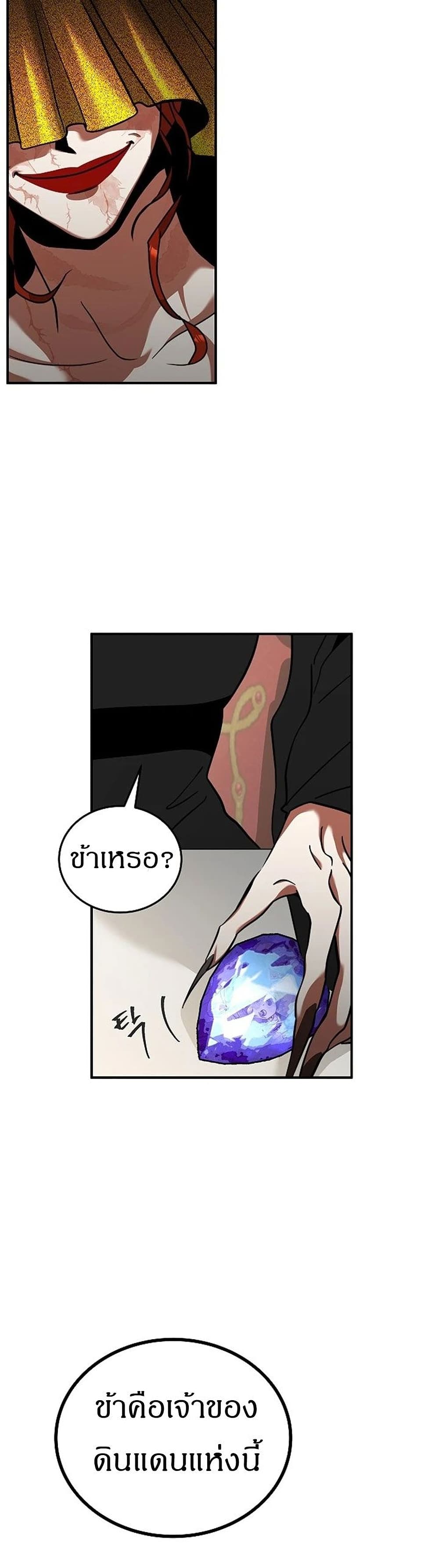 Emperor Hunt page 67