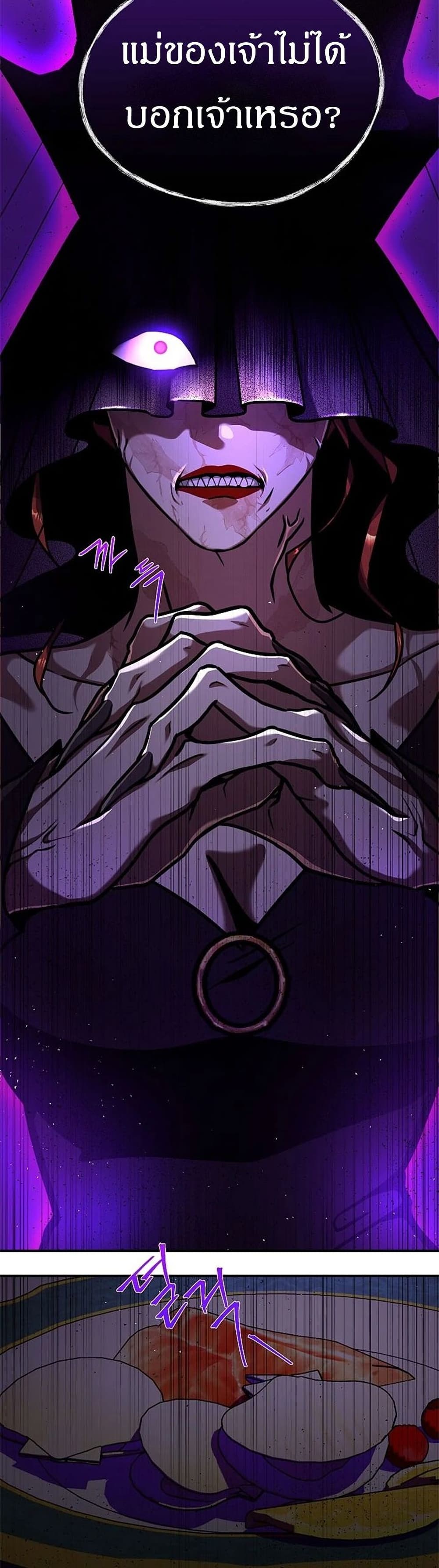 Emperor Hunt page 69