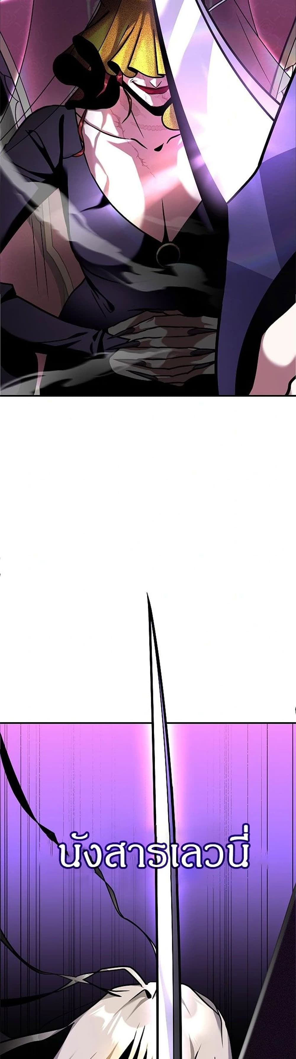 Emperor Hunt page 79