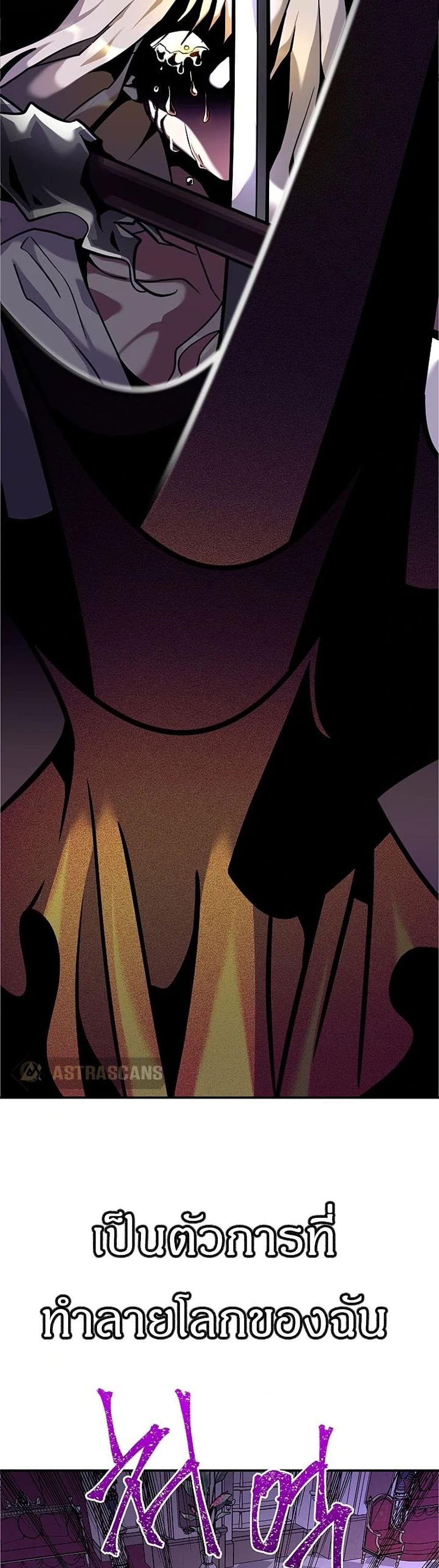 Emperor Hunt page 80