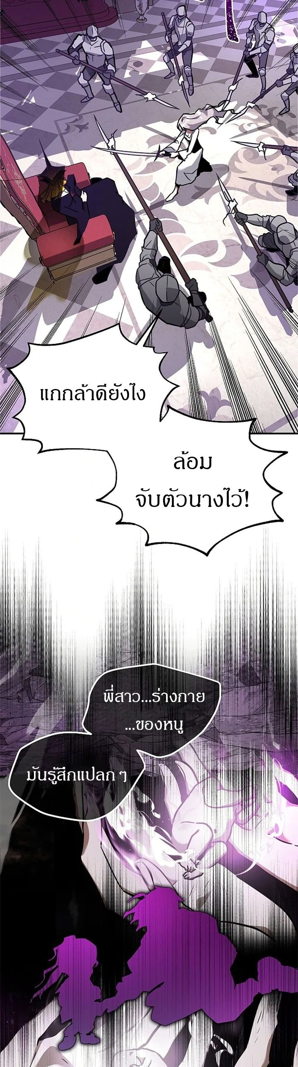 Emperor Hunt page 81