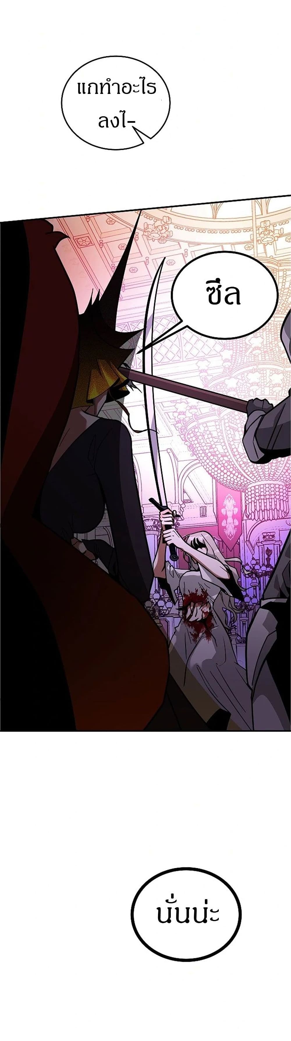 Emperor Hunt page 83