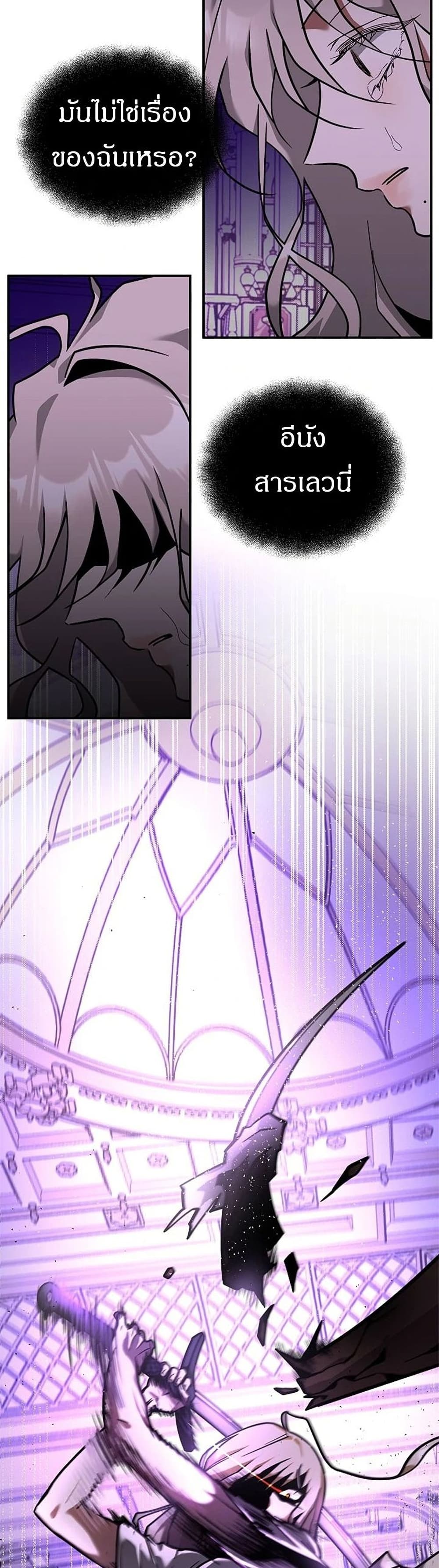 Emperor Hunt page 85