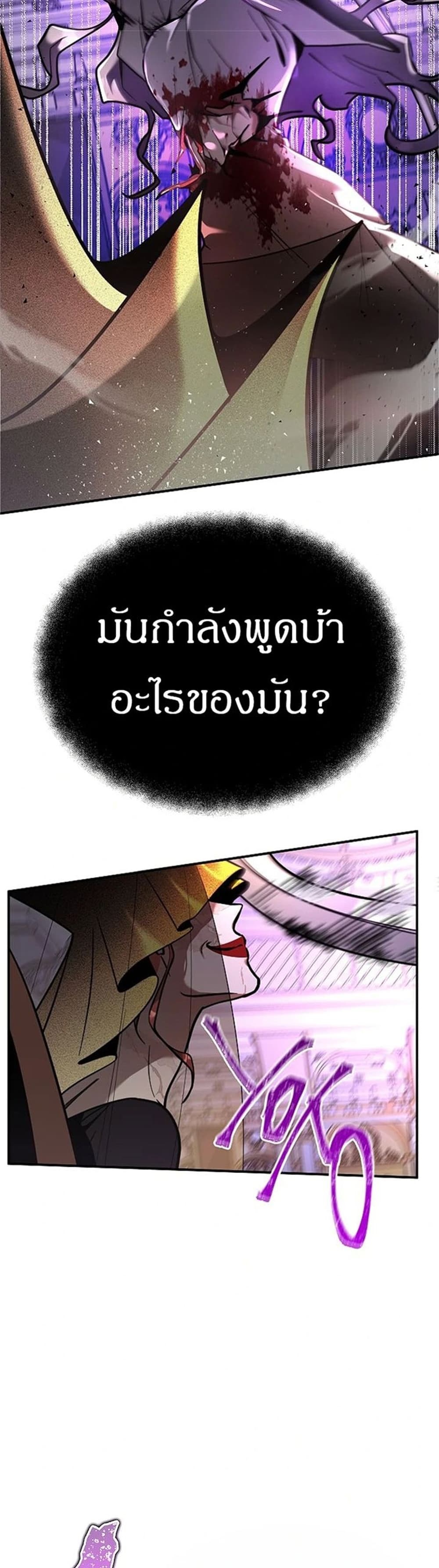 Emperor Hunt page 86