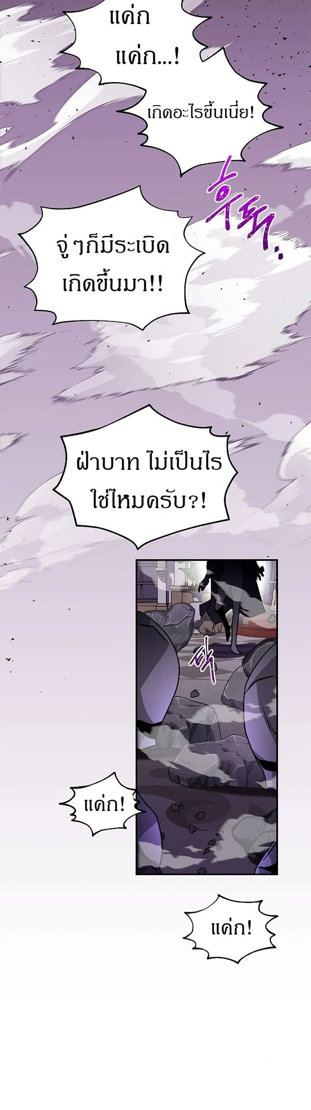 Emperor Hunt page 90