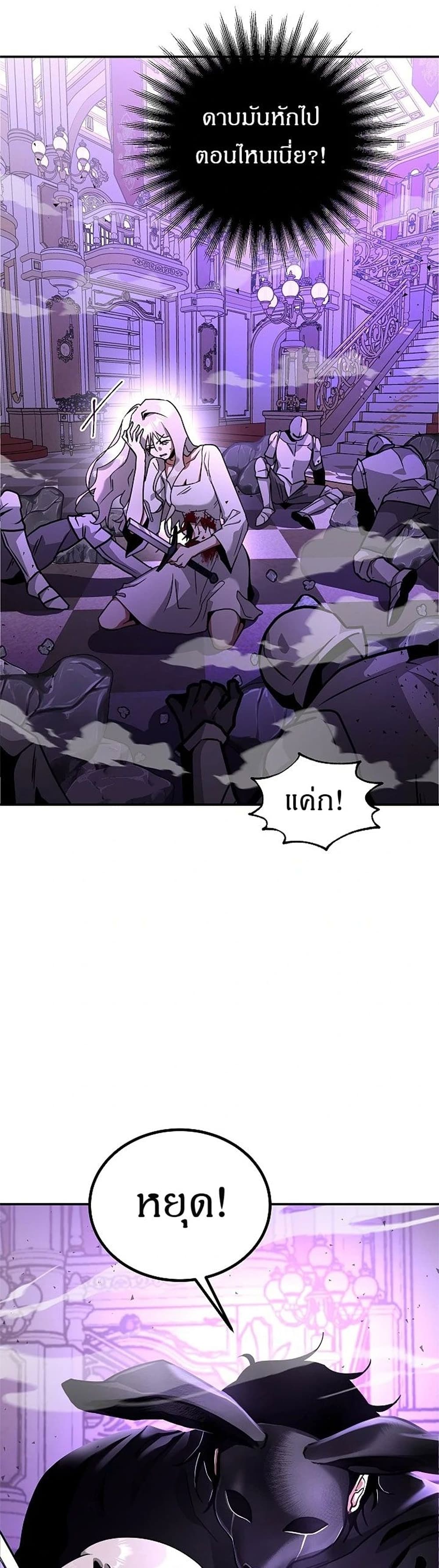 Emperor Hunt page 91