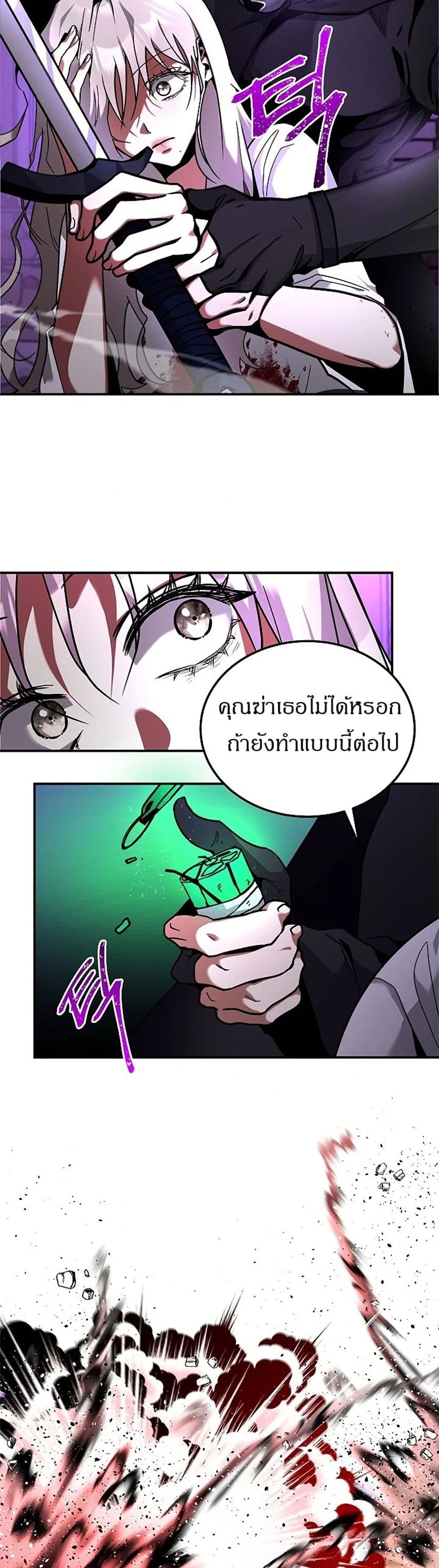 Emperor Hunt page 92