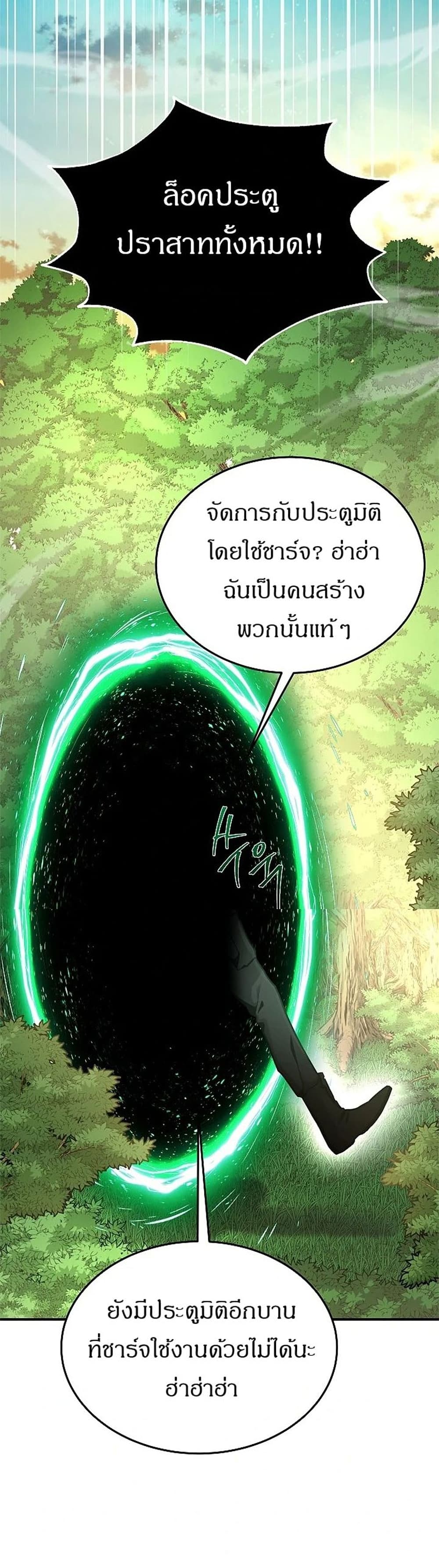 Emperor Hunt page 94