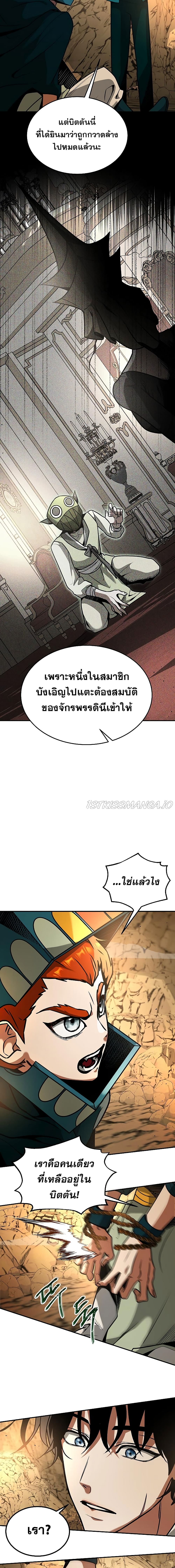 Emperor Hunt page 6
