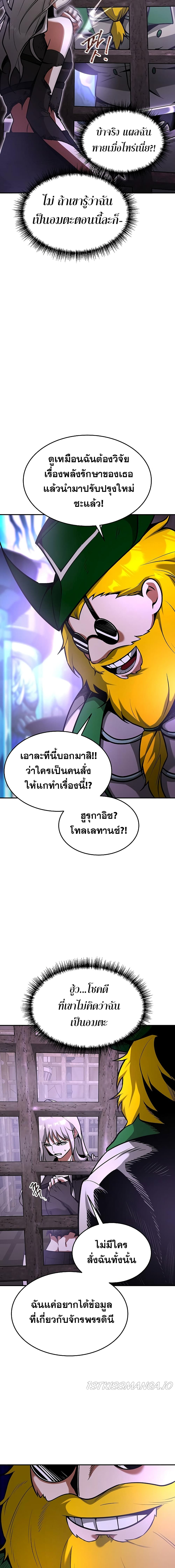 Emperor Hunt page 17