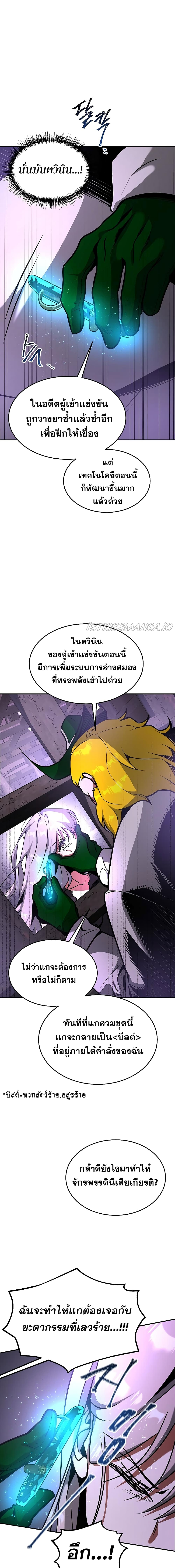 Emperor Hunt page 21