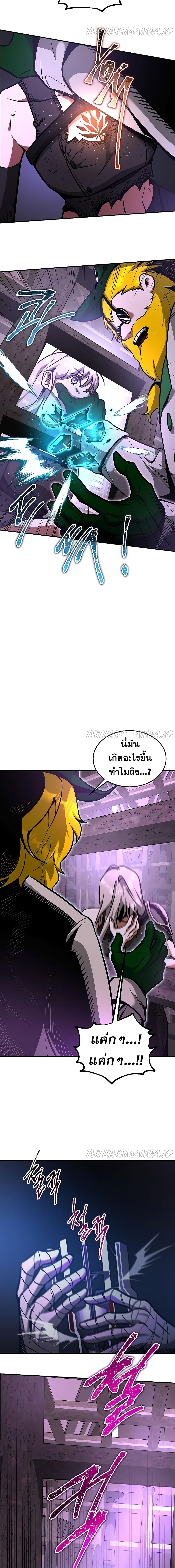 Emperor Hunt page 22