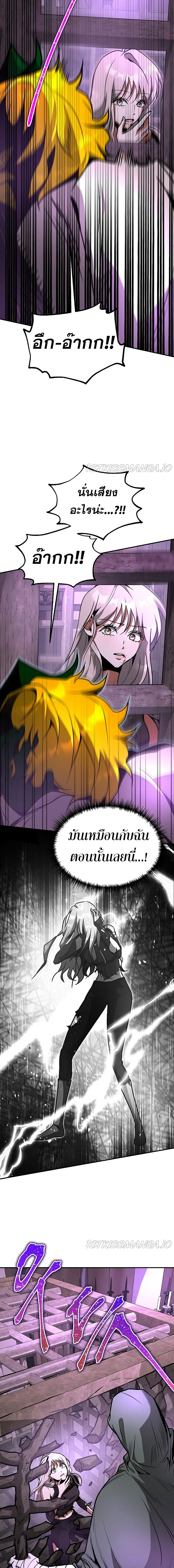 Emperor Hunt page 23
