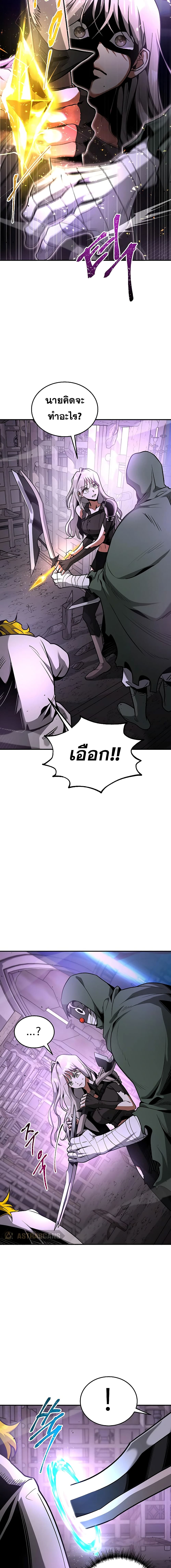 Emperor Hunt page 2