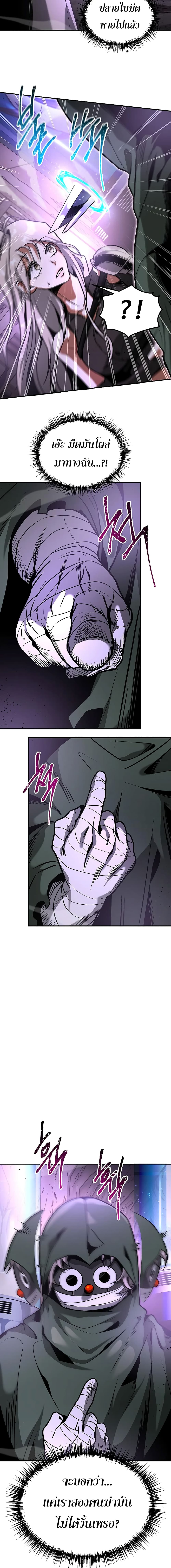 Emperor Hunt page 3