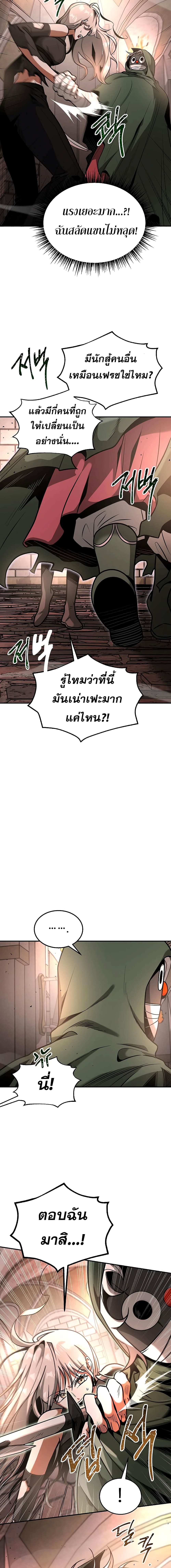 Emperor Hunt page 6